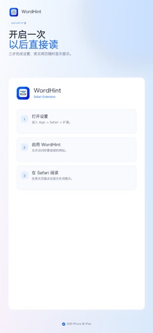 WordHint for Safari screenshot