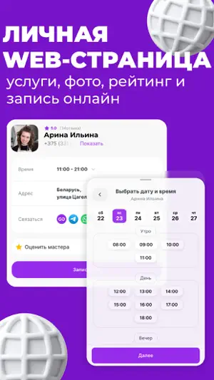 Cuty Pro: Scheduling App screenshot 4