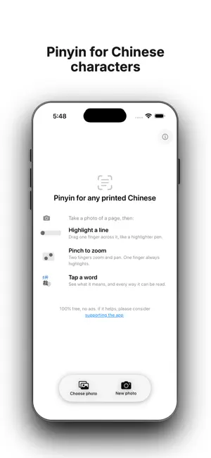 HanziCamera screenshot 1