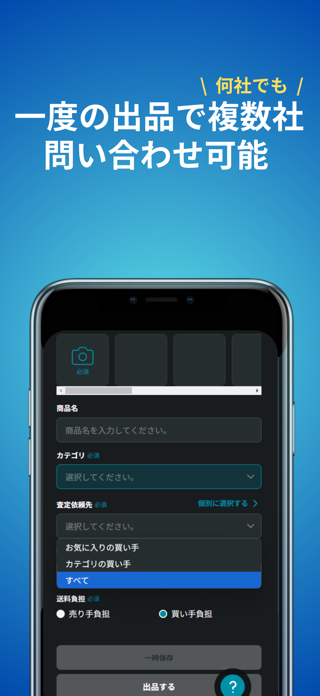 BITBUY Screenshot 4 of 6