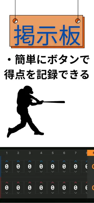 野球カウンター screenshot 3