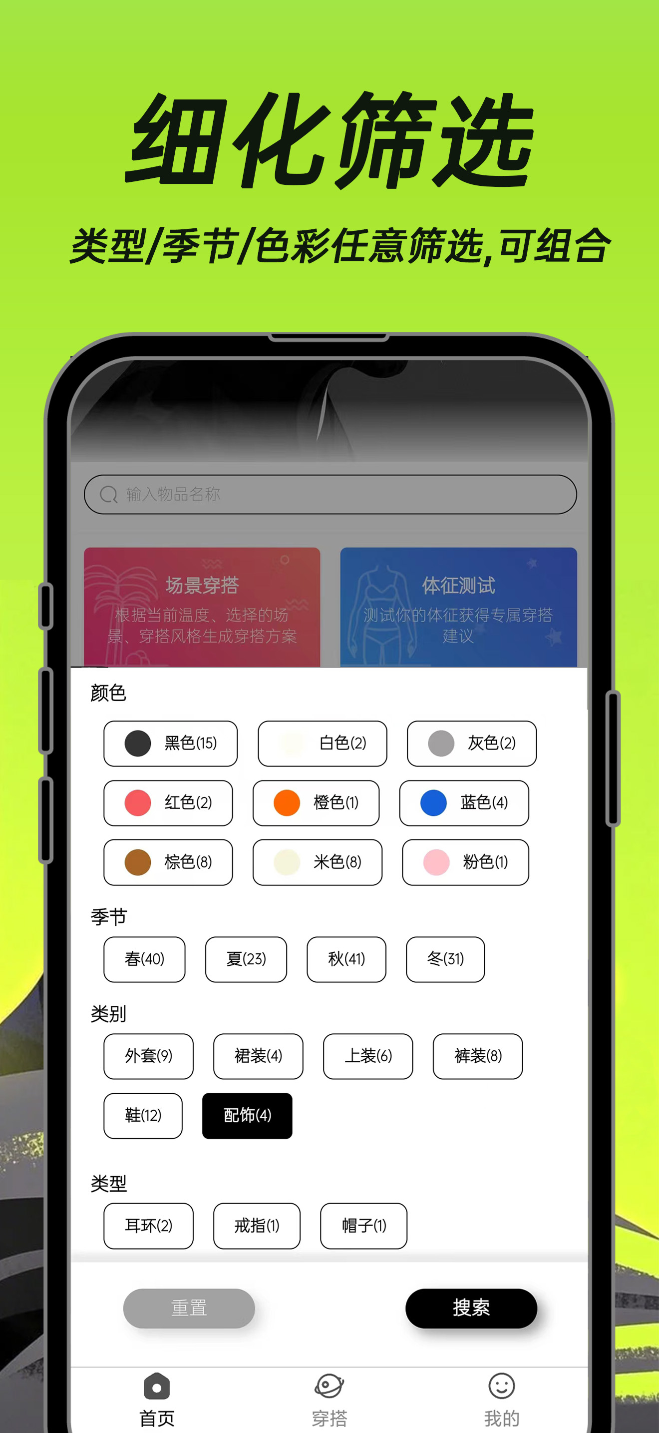 黑豹穿搭 screenshot 8