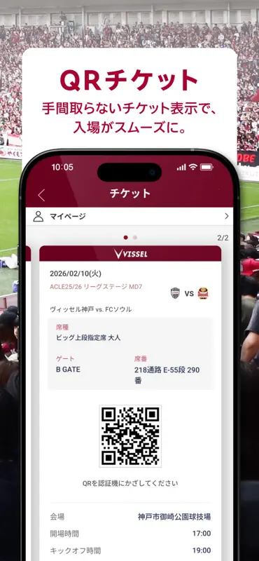 ヴィッセル神戸[VISSEL KOBE]公式アプリ screenshot 6 of 7