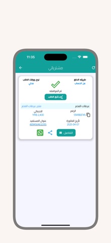 عرطات iPhone screenshot