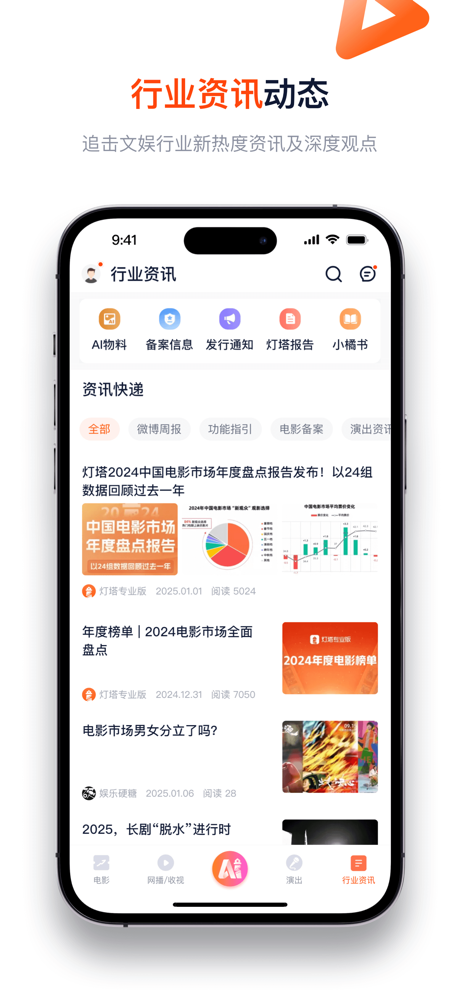 灯塔专业版 screenshot 7