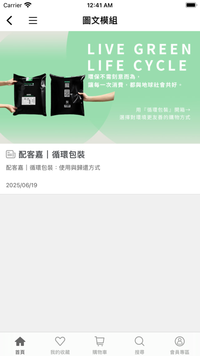 App screenshot