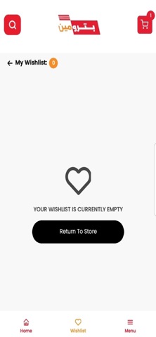 بترومين screenshot