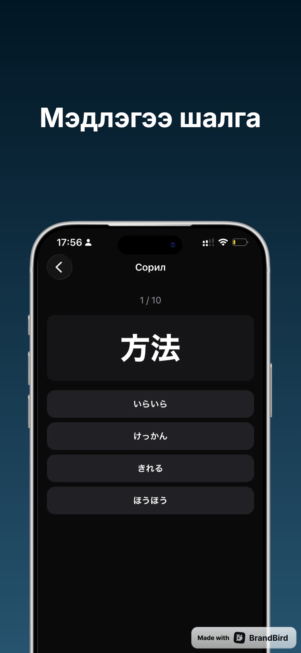 Screenshot 4 of Hanzaa