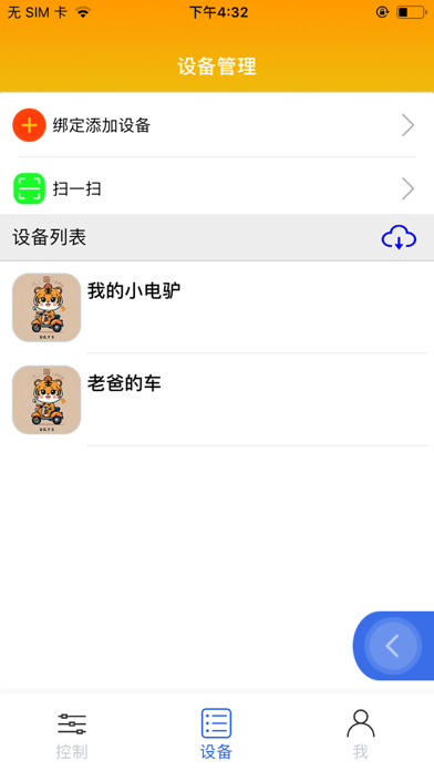 玉虎 screenshot