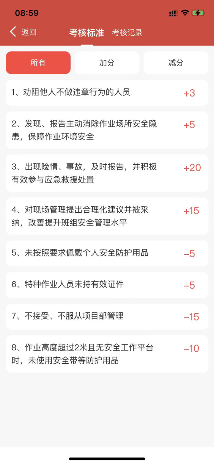 365安全宝 screenshot 7