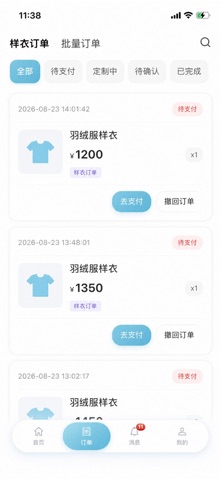 sample wear Screenshot 3 of 4