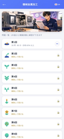 IIKANZI KIKAI 2 screenshot 4