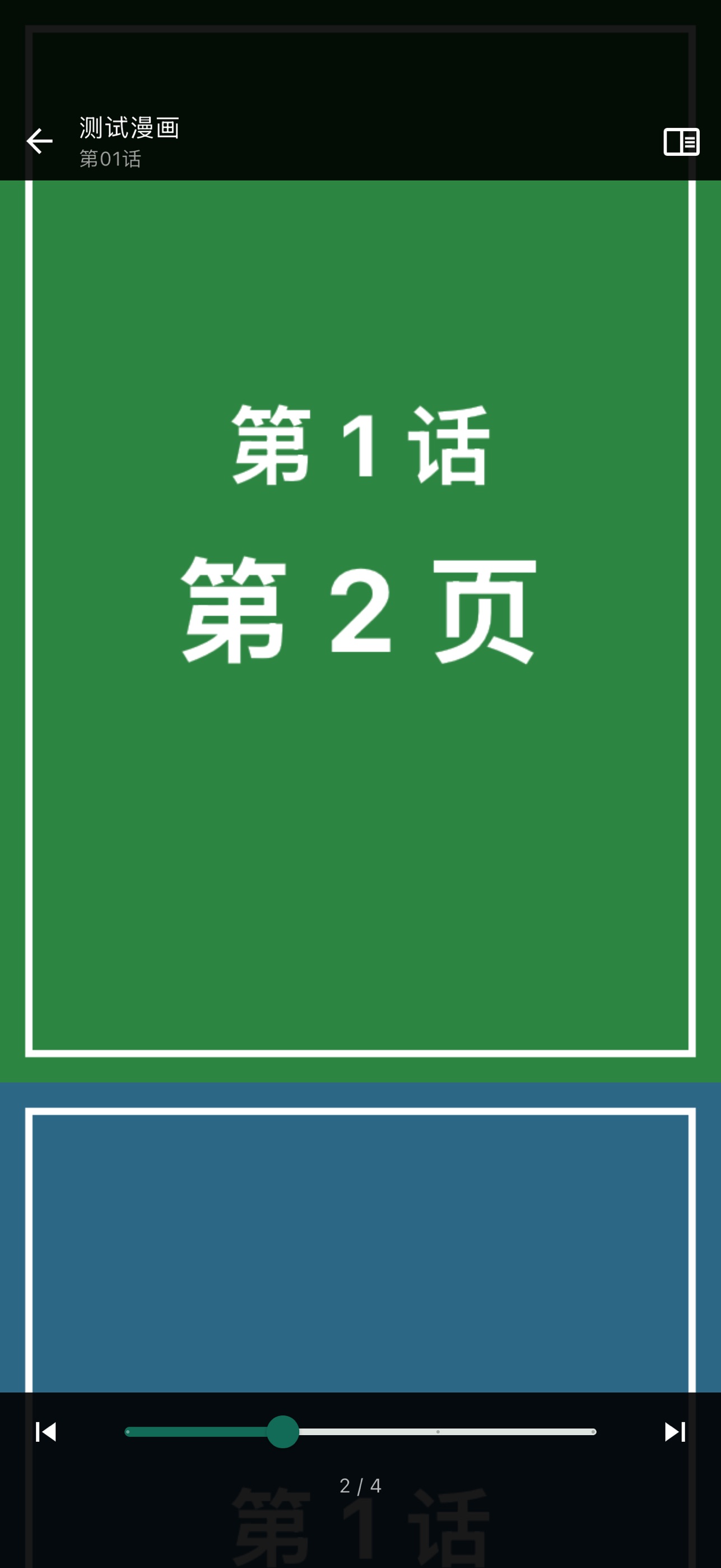 Screenshot 6 of 胖龙漫画阅读器
