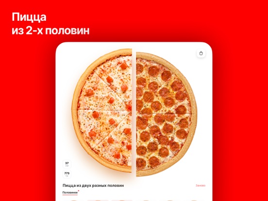 Screenshot #6 pour ПиццаФабрика. Доставка пиццы