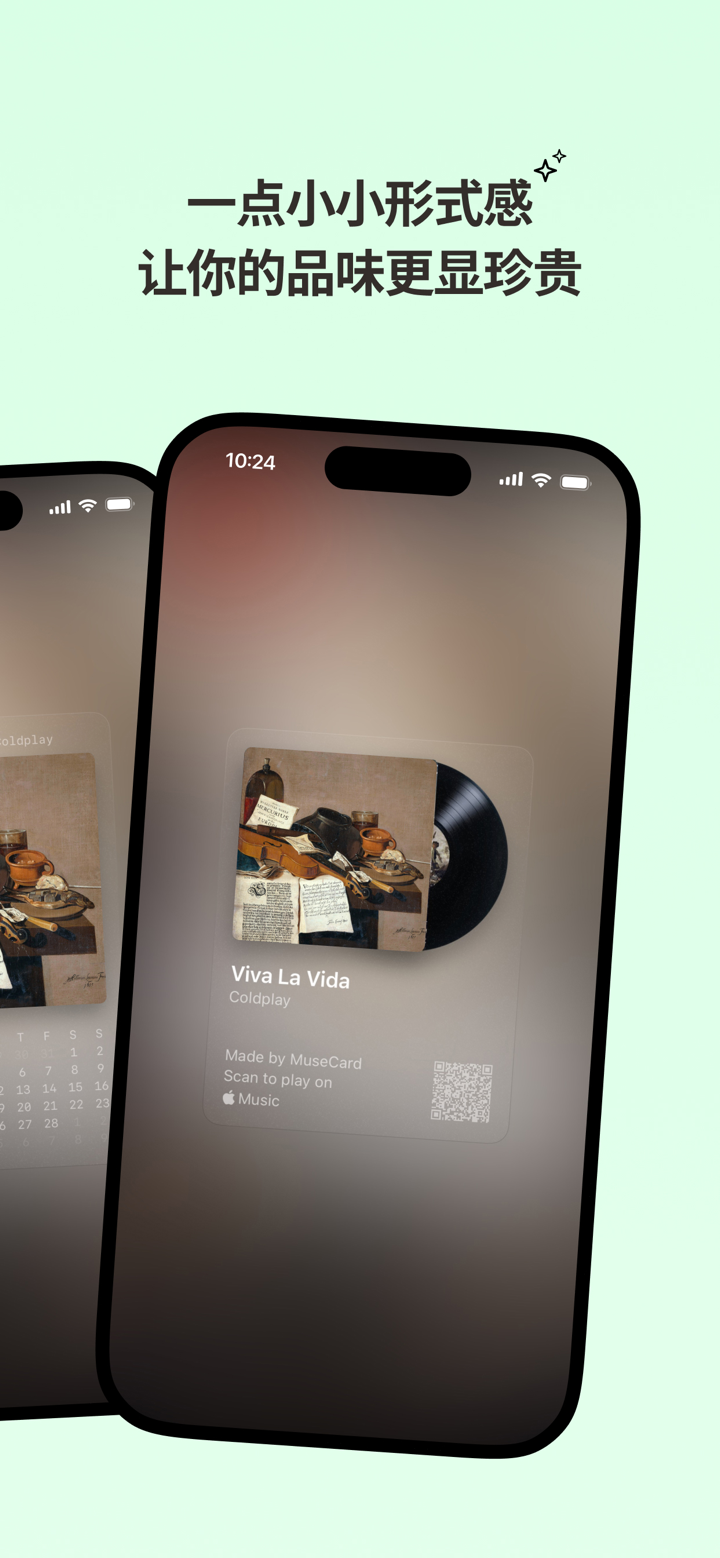 MuseCard · 让歌词歌曲海报更好看 screenshot 2