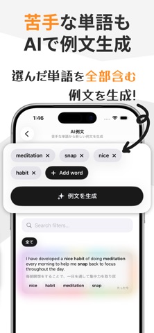 見やすくサクッと覚えられる 見やすい英単語帳 のスクリーンショット