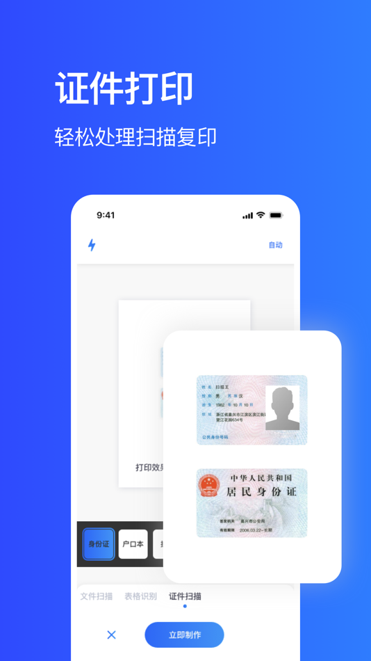 #4. 手机打印机-扫描图片一键手机打印机 (iOS) By: 圣 朱