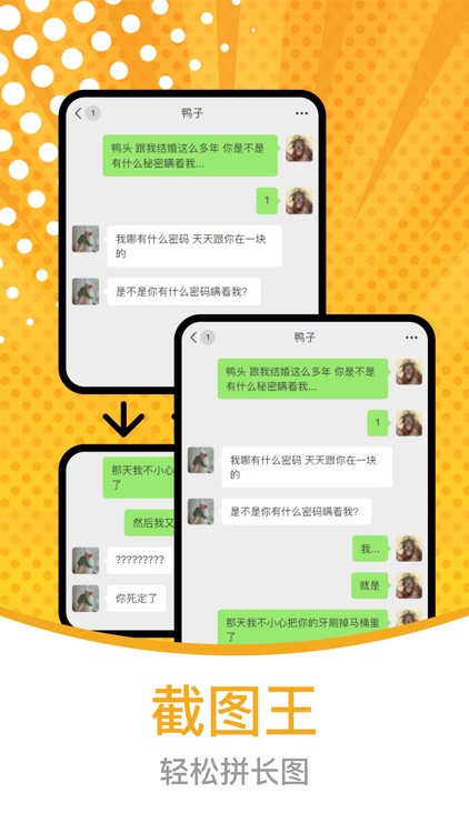 截图王 - 水印截图王