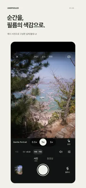 Unspooled screenshot 1
