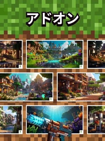 マイクラ スキン アドオン や 改造 テクスチャのおすすめ画像4