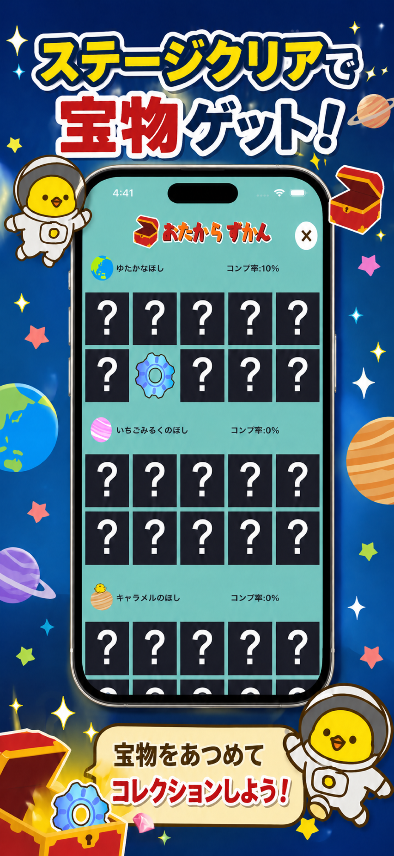 小1手書き漢字ドリル スペースバスター screenshot 4