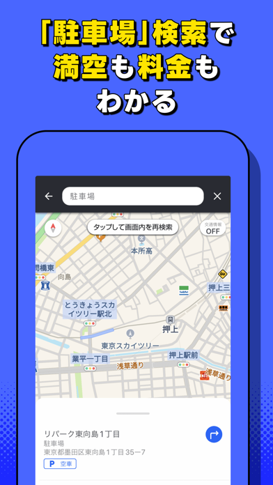 Yahoo!カーナビのスクリーンショット - 9