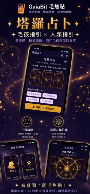 Gaiabit screenshot 2
