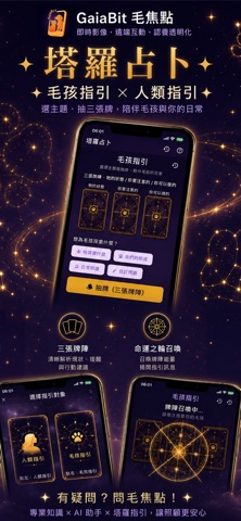 Gaiabit screenshot