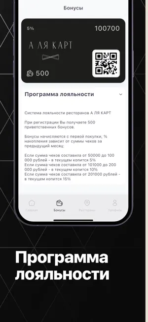 А Ля Карта screenshot 3