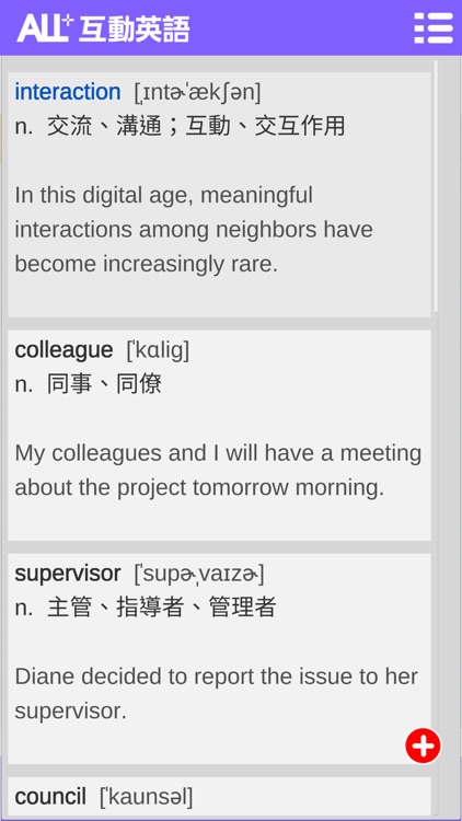 ALL+互動英語 screenshot-7
