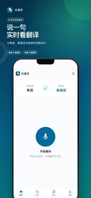 乐道译 screenshot 1
