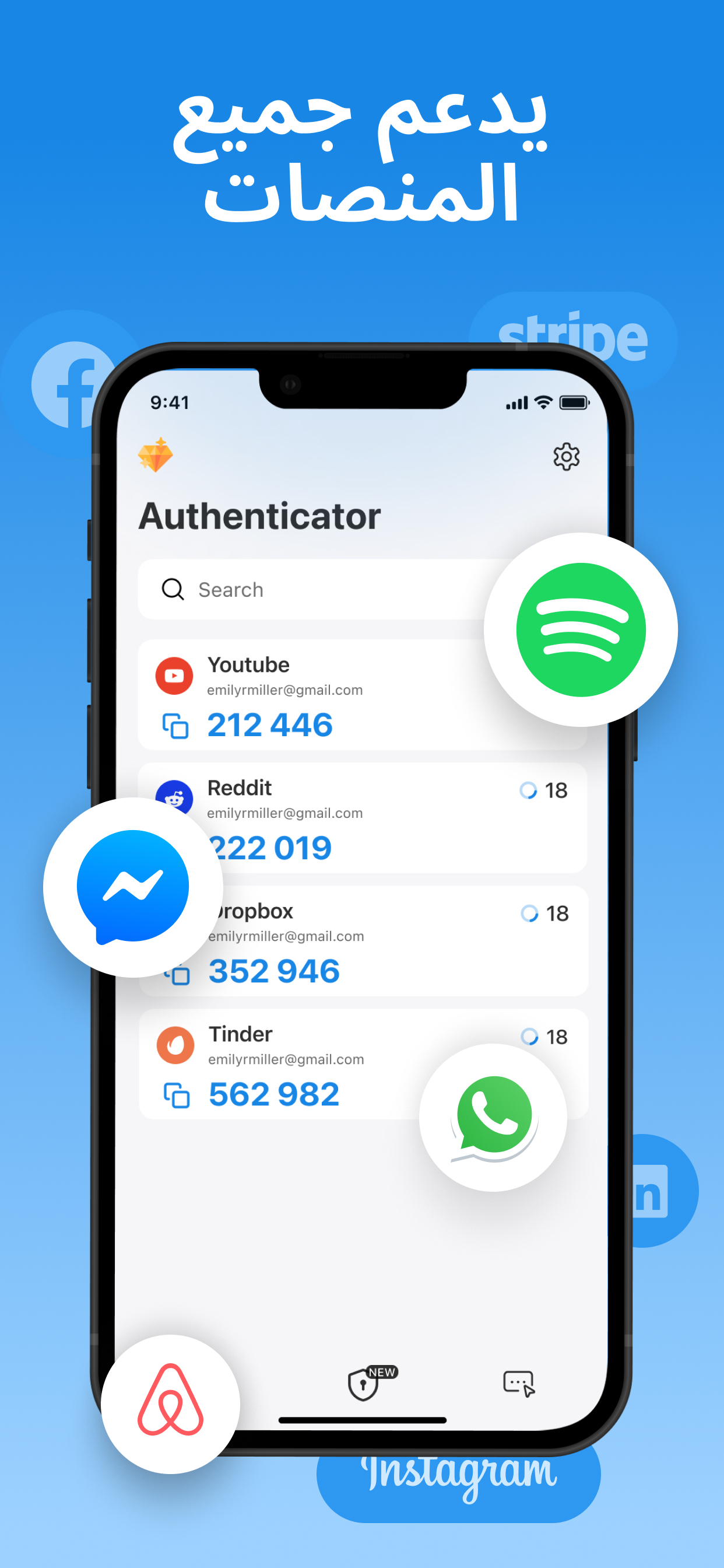 https://is1-ssl.mzstatic.com/image/thumb/PurpleSource221/v4/d0/bf/61/d0bf612f-06c2-8eb8-4a79-f51fde7bfcd1/Authenticator_6.5_Arabic__U002305.jpg/1242x2688.png