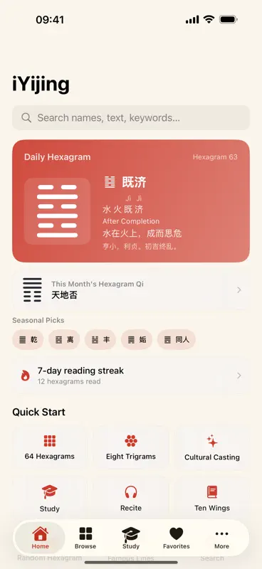 iYijing - Zhou Yi screenshot 3 of 10