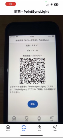 PT-Syncer Mini screenshot