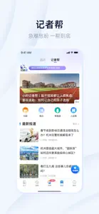 潮新闻 screenshot #5 for iPhone