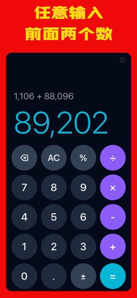 【图】春晚魔术计算器(截图1)