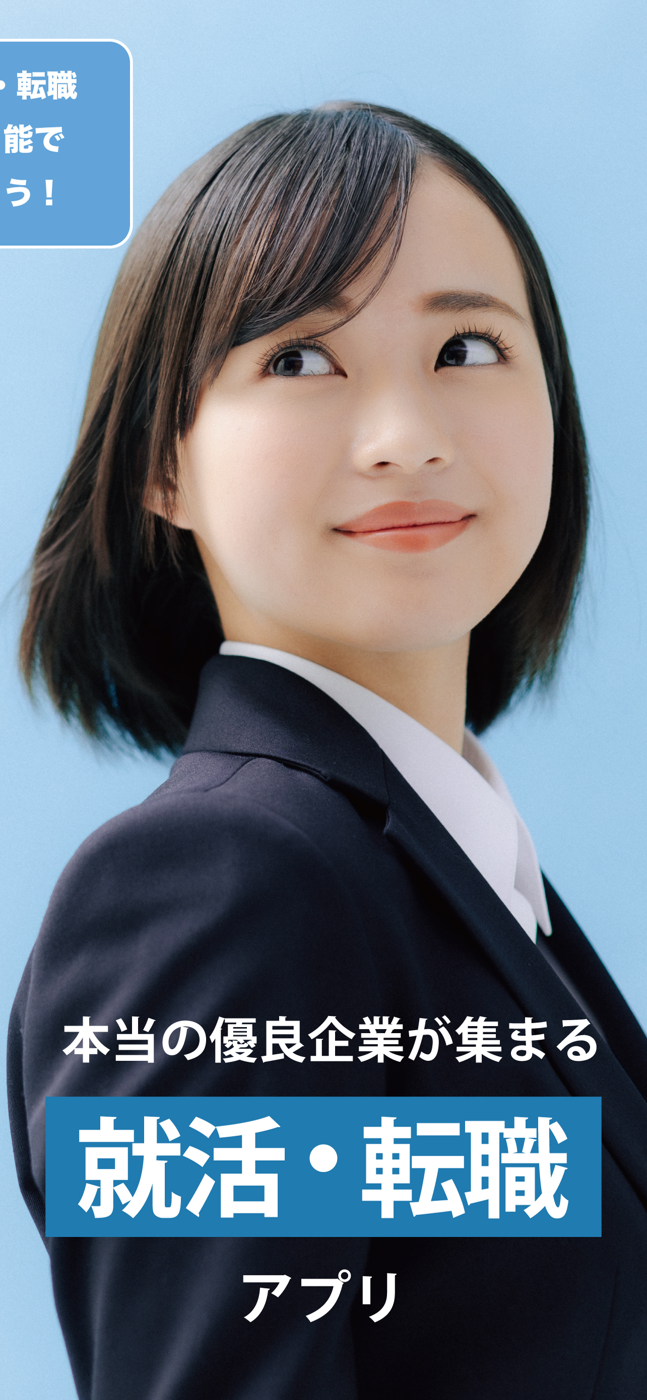 地元転職・就職はJOBSCORE（ジョブスコア）