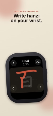 WristInk Chinese screenshot