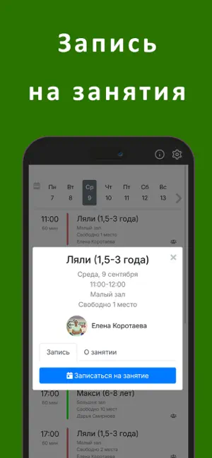 Green Family screenshot 2