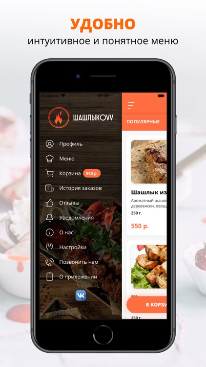 ШашлыкоVV | Петрозаводск