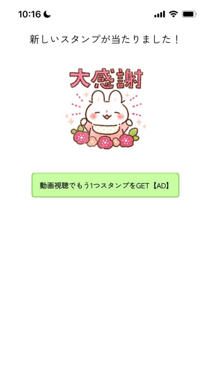 スタンプ＠ふわふわ天使 screenshot-5