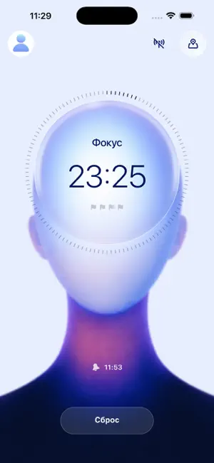 Фокус: цифровой детокс iPhone screenshot 3