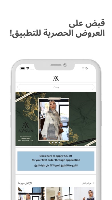 Screenshot #1 pour Aysun