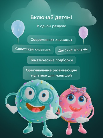 viju - кино и сериалы онлайн iPad screenshot