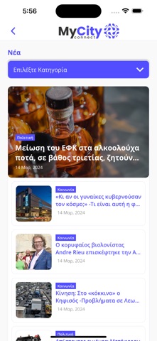 MyCityConnect screenshot
