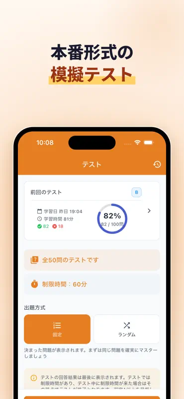 玉掛け技能講習 学科試験対策 過去問500問 screenshot 7 of 9