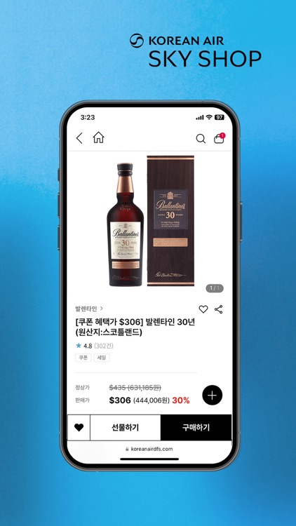 SKYSHOP - 대한항공 기내 면세점