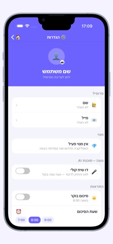 Good Day AI: עוזרת אישית screenshot