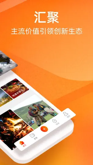 Скриншот 视界-人民日报视频客户端 на iPhone 2