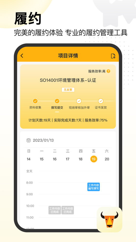 #5. 置牛-办资质财税服务就找置牛APP (iOS) 由: Beijing Zhiniu Technology Co., Ltd